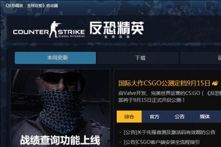 csgo国服ping参数指令