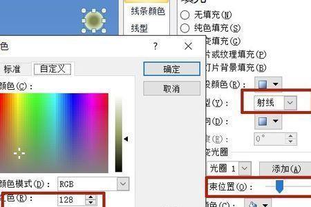 柔化边缘椭圆怎么设置ppt