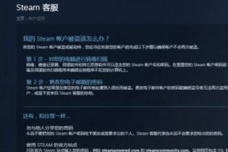 steam有初始邮箱怎么找回