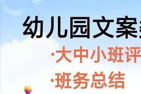 故事课故事时长太长评语