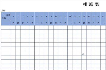 三班两到是什么意思