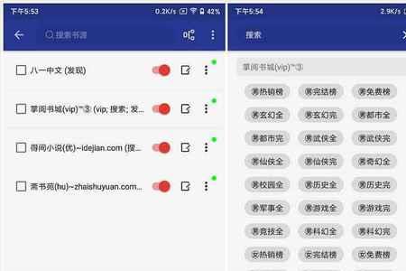书源最强的小说app