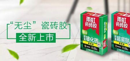 派丽瓷砖胶怎么样