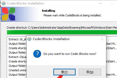 codeblocks页面没了