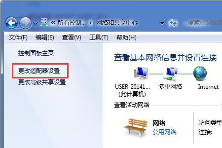 Win7怎么升级网络