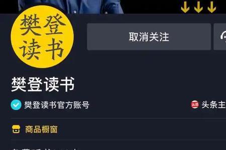 樊登读书app直接闪退怎么办