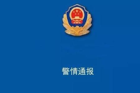 警情事件单号有什么用