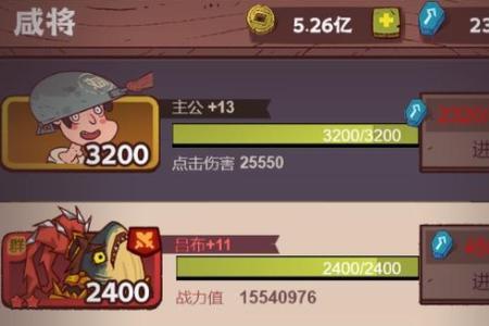 咸鱼之王5750关华佗怎么过