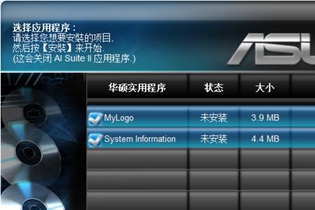 ai suite3怎么设置中文