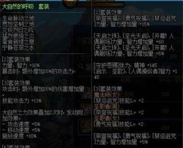 100级dnf装备攻击力怎么搭配