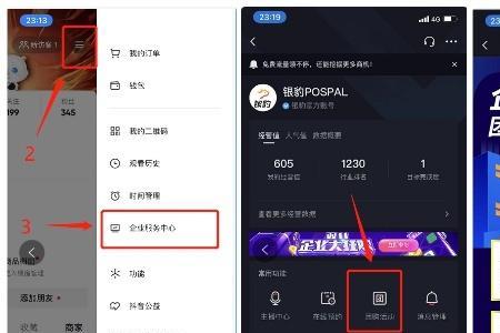 抖音上的关联是什么意思