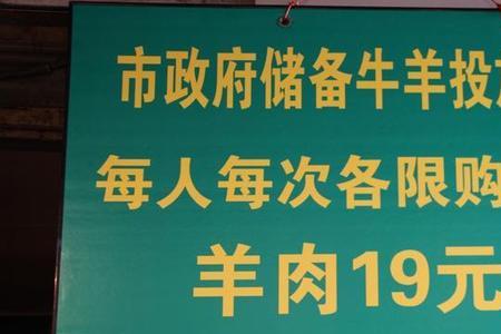 呼市那里有牛羊肉储备肉