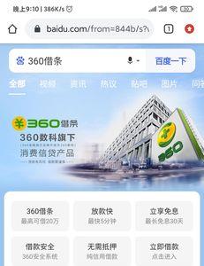 360借条为什么还清了还提示还钱