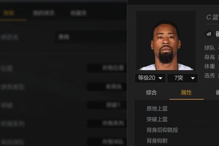 NBA2kol2卡温顿特训加什么