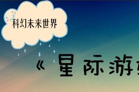 未来科学家重生到现代的小说