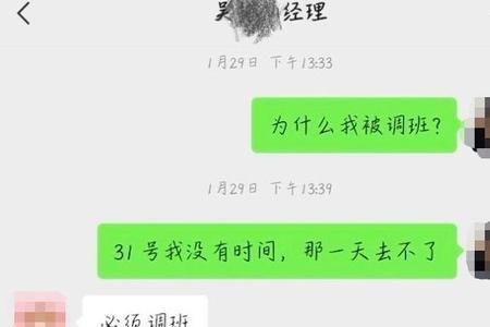 要被辞退怎么向领导求情