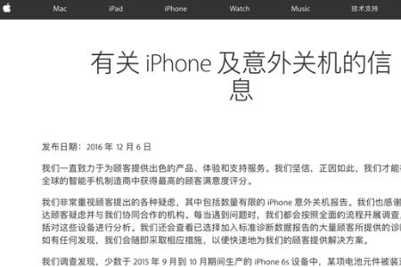 iphone怎么进入官方诊断