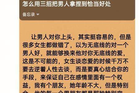 男人总想着拿捏女人什么心理