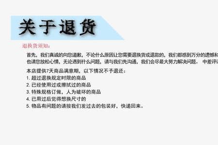 淘宝什么类目不支持七天无理由