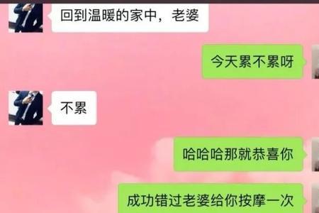 男生说我锤你啥意思