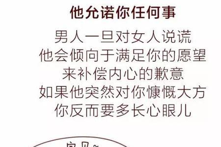 男人撒谎被猜中是生气还是笑