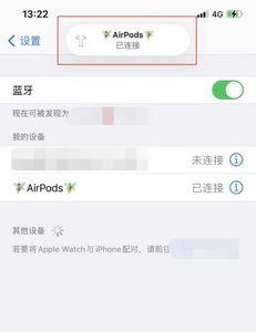 iphone蓝牙耳机怎么连接手机