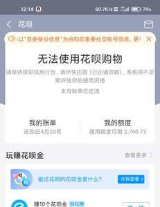 支付宝逾期收到挂号信是什么呀