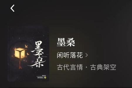 落花村柳秋月是什么小说