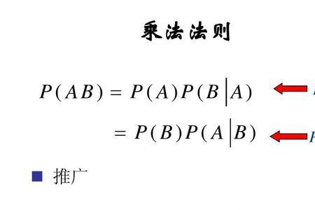 pabc的概率公式推导