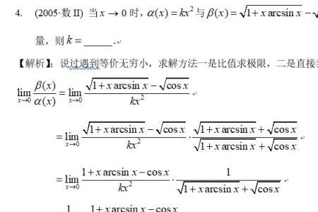 根号下函数怎么用泰勒公式