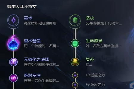 戏命师s11大乱斗出装