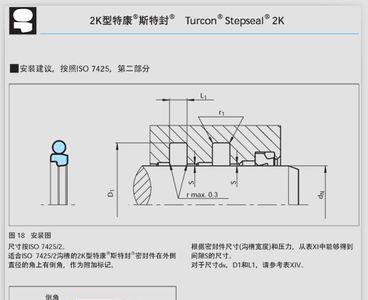 斯特封密封原理