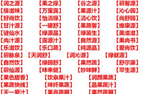 水果取名创意名字