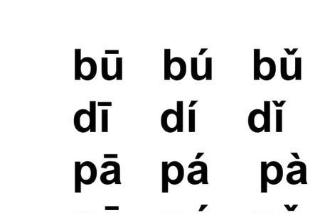 huαn四声调汉字分别有