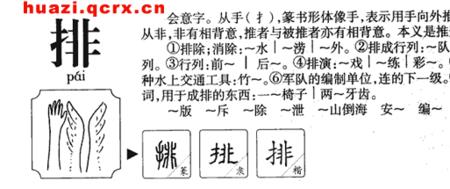 稠的同韵字