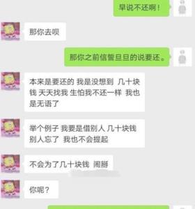 女孩说我脸皮厚什么意思