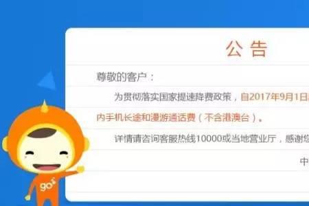 电信卡突然没信号提示境外漫游