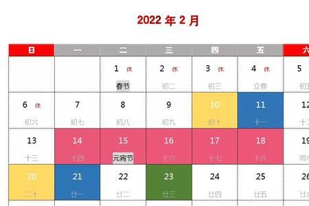 2022年是什么年号