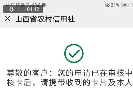 农商卡多长时间不用被锁定