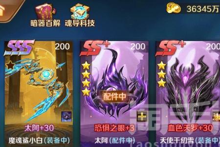 斗罗大陆h5新武搭配疾风魔狼