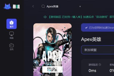 Apex端游用不用加速器