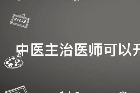 考了执业医师不挂医院可以嘛