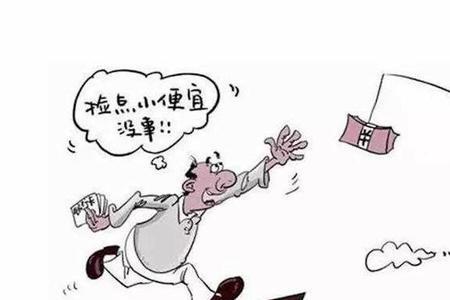 遇到爱占小便宜的人怎么回击