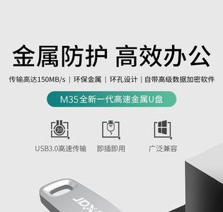 u盘读取速度150mb够用吗