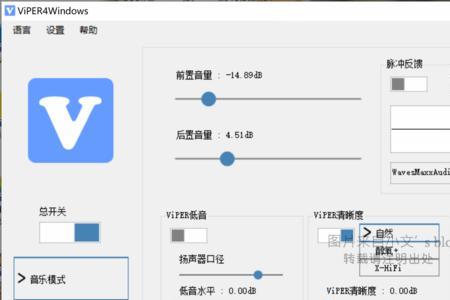 viper4音效怎么设置