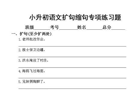 风吹着扩句至少扩两处是什么