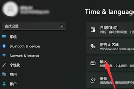 win11怎么把系统语言换成英文