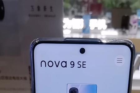 华为nova9手机被监听怎么解除