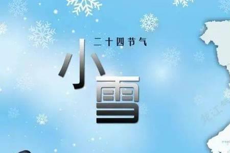 小雪天气晴朗预示什么