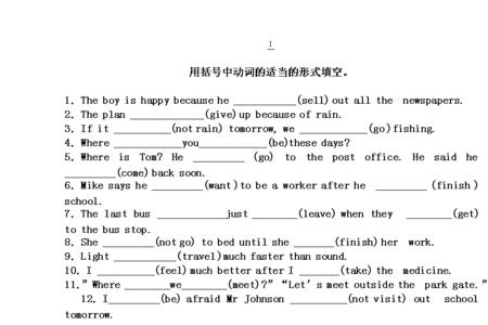 什么毯子填空动词